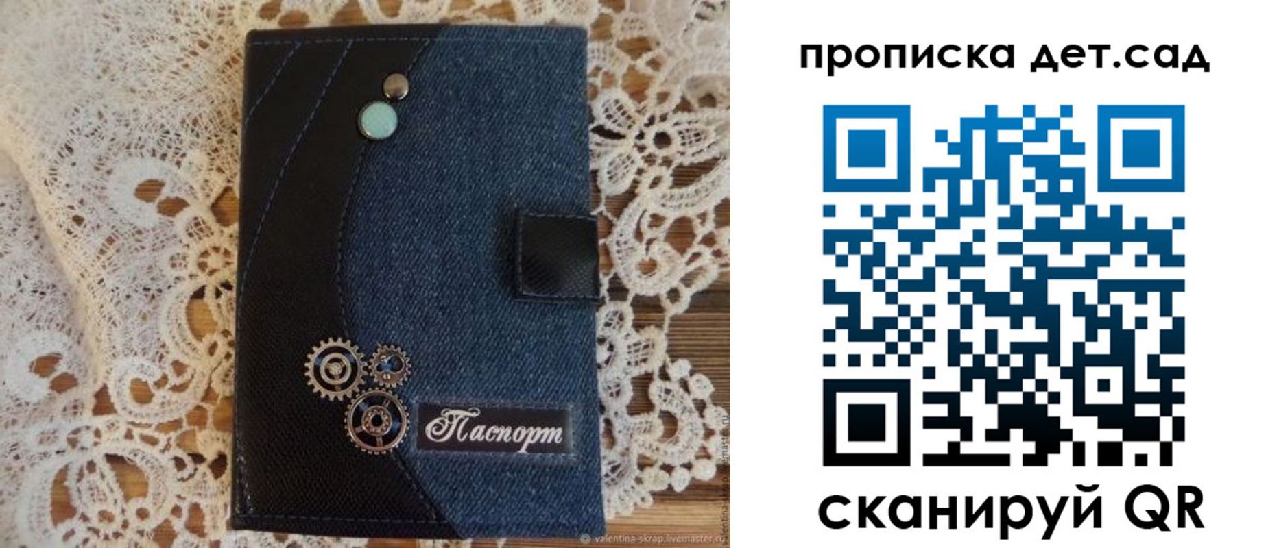 прописка штамп в Пионерском
