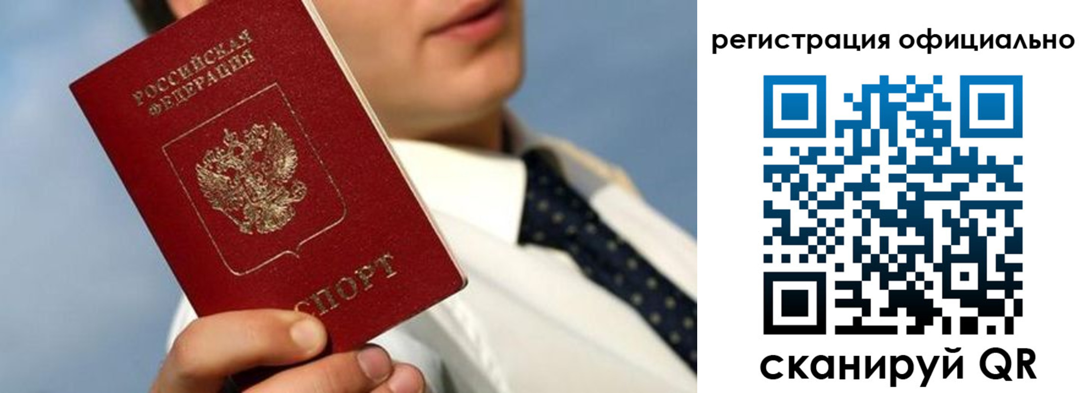 прописка регистрация в Пионерском