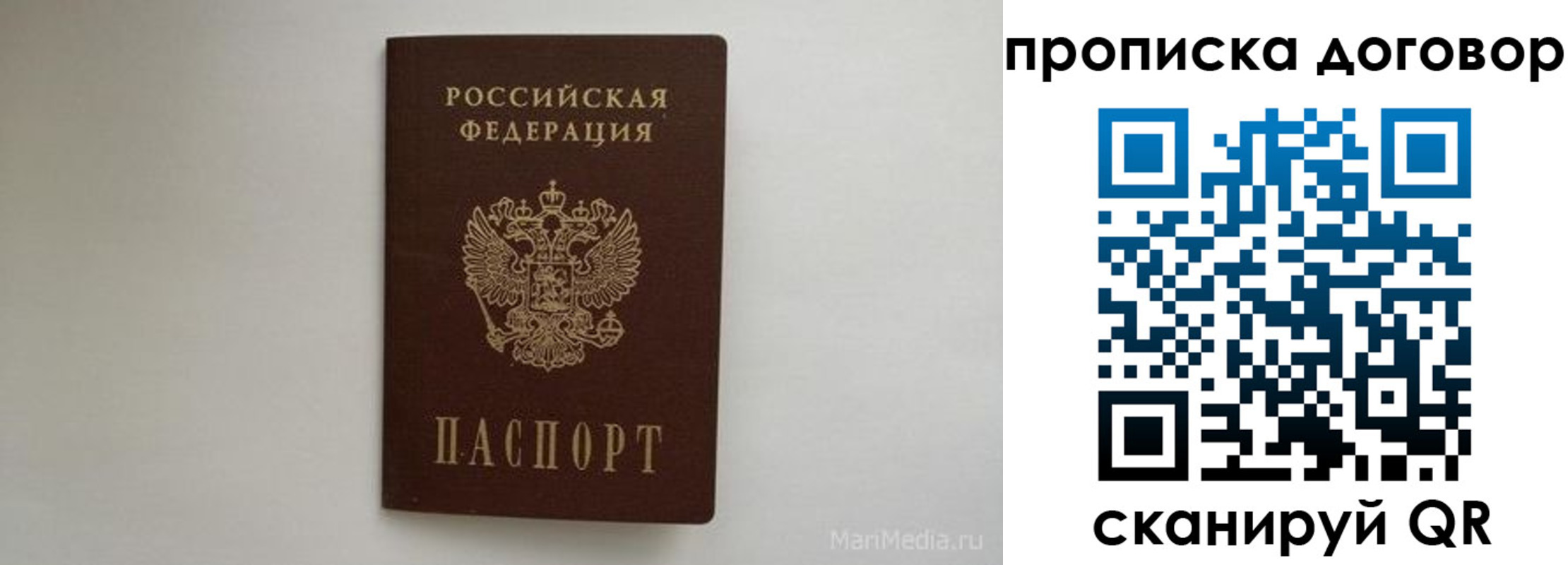 прописка регистрация в Пионерском